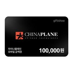 차이나플레인 10만원권