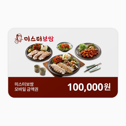 미스터보쌈 외식교환권(10만원권)