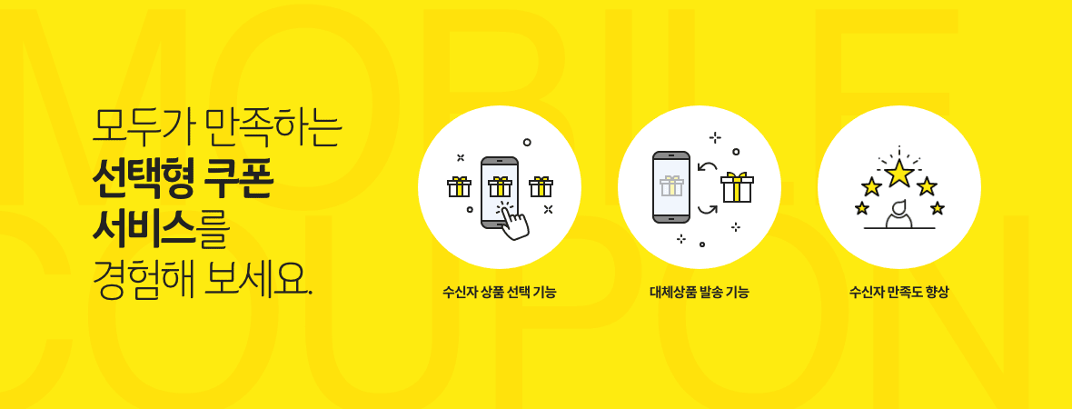 고객의 소리를 들을수 있는 설문조사 서비스를 경험해 보세요.