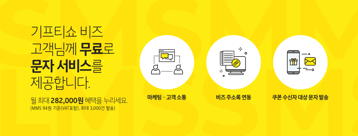 고객의 소리를 들을수 있는 설문조사 서비스를 경험해 보세요.